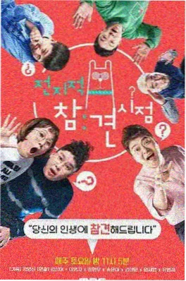 日剧网《周五夜谈会》剧照