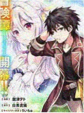 日剧网《一个人的露营料理》剧照