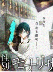 日剧网《素人改造企划》剧照